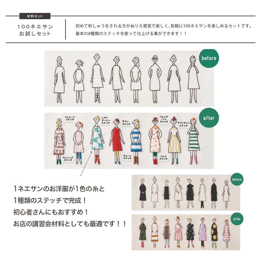 100ネエサン お試しセット 11 ホワイト/93 ペールグレー (刺繍布・刺繍