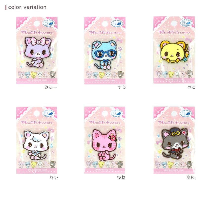 【お買い得品】サンリオ ミュークルドリーミー ワッペン みゅー ぺこ すう れい ねね ゆに