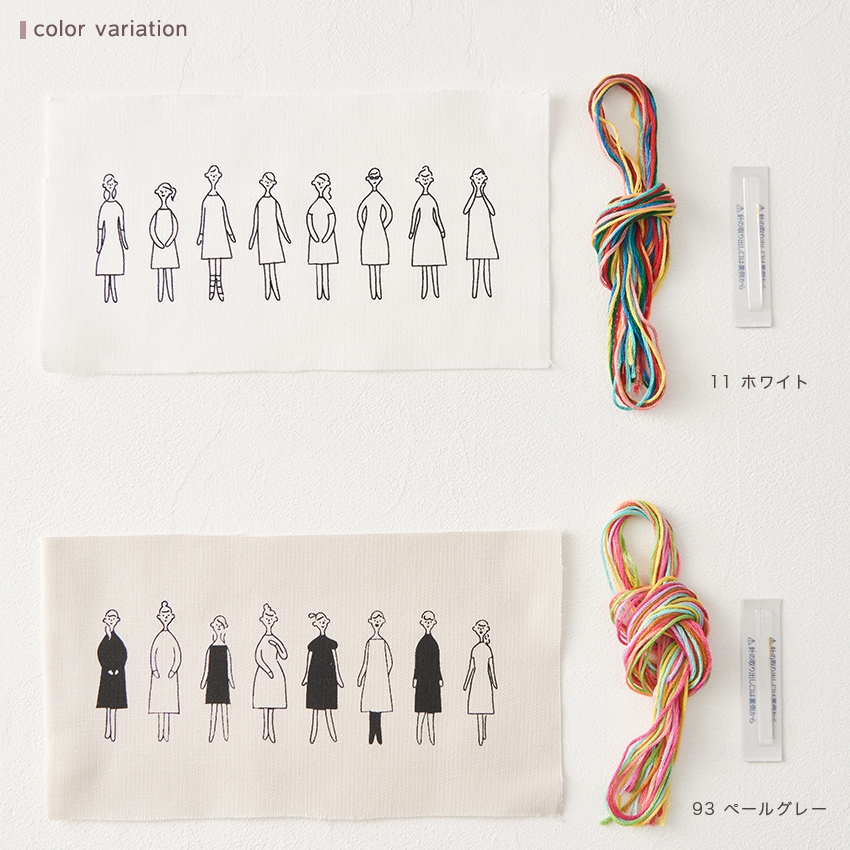 100ネエサン お試しセット 11 ホワイト/93 ペールグレー (刺繍布・刺繍