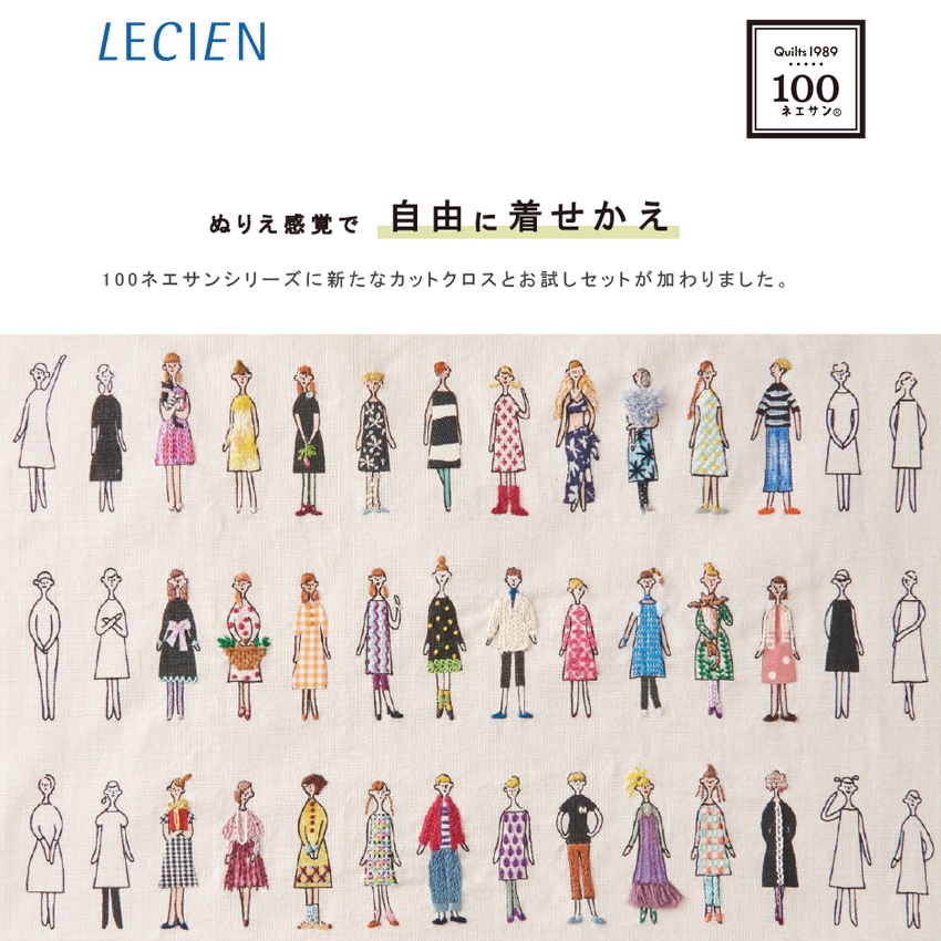 100ネエサン お試しセット 11 ホワイト/93 ペールグレー (刺繍布・刺繍