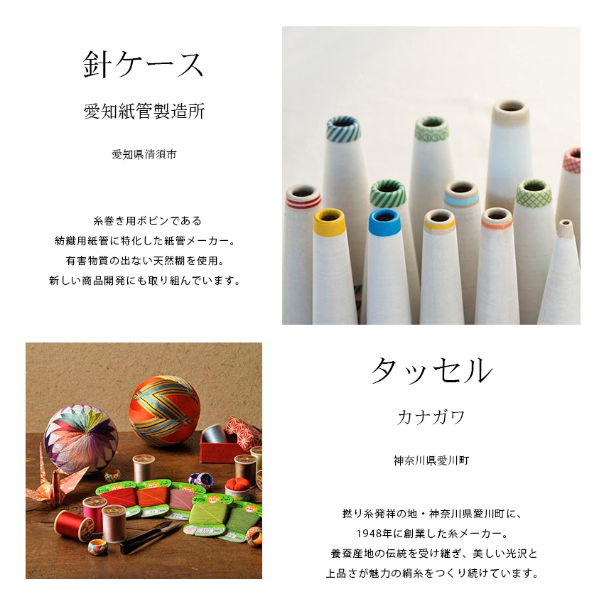 Cohana 手縫い針セット
