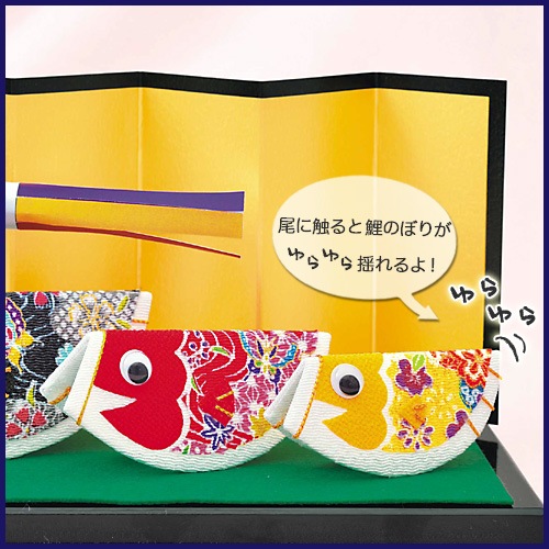 端午の節句キット あったか家族 こいのぼり(ビビット)