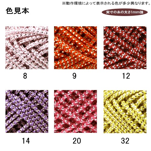【お買い得品】メタリックヤーンカラー6玉セットNo.2 ホットカラー(スケール付)