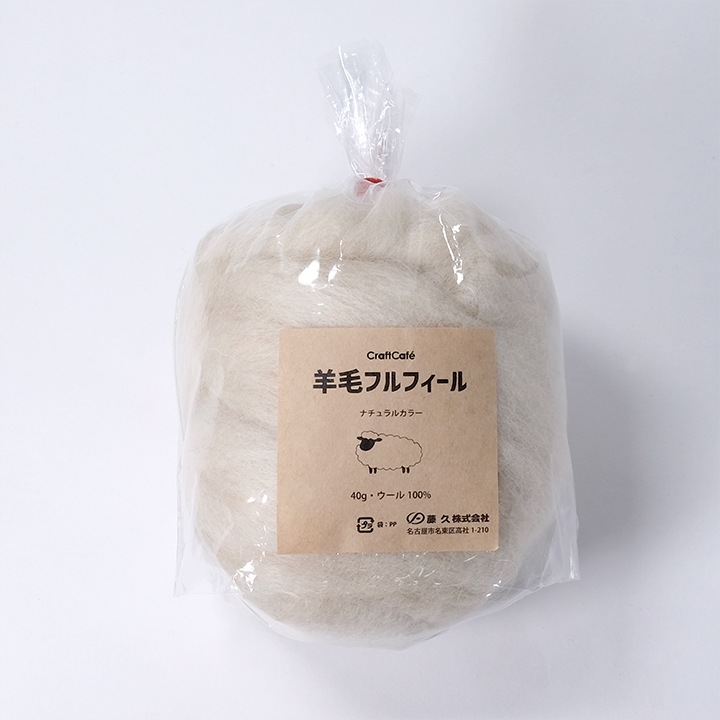 羊毛フェルト CraftCafe フルフィール ナチュラル 40g 78 オフホワイト