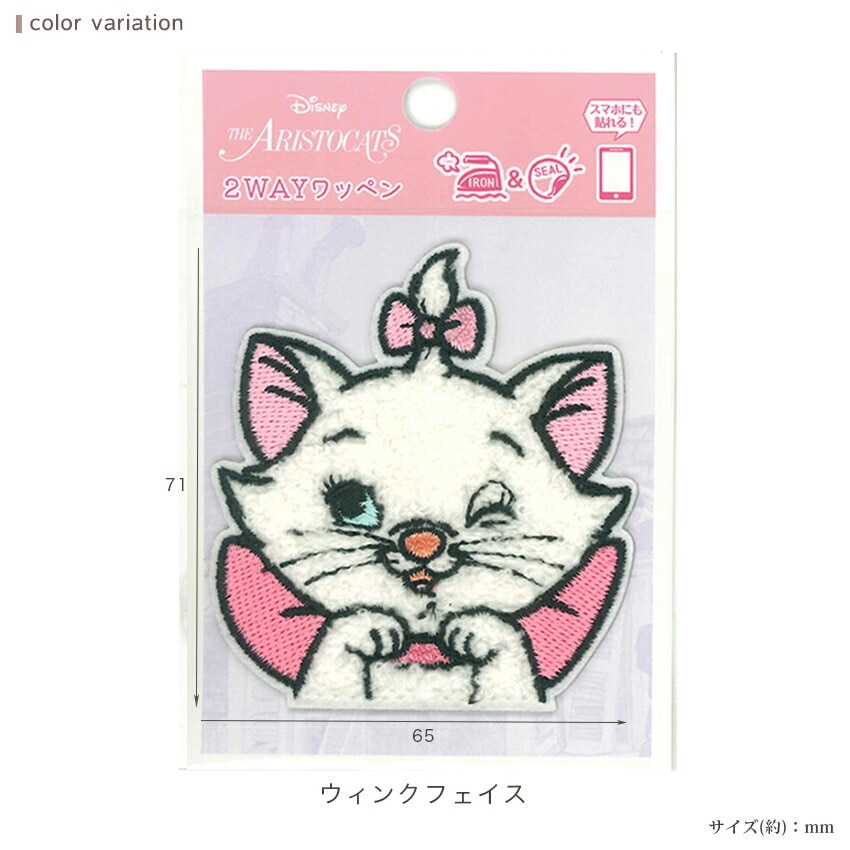 2way ワッペン ディズニー マリー | キャラクターワッペン | 手芸用品
