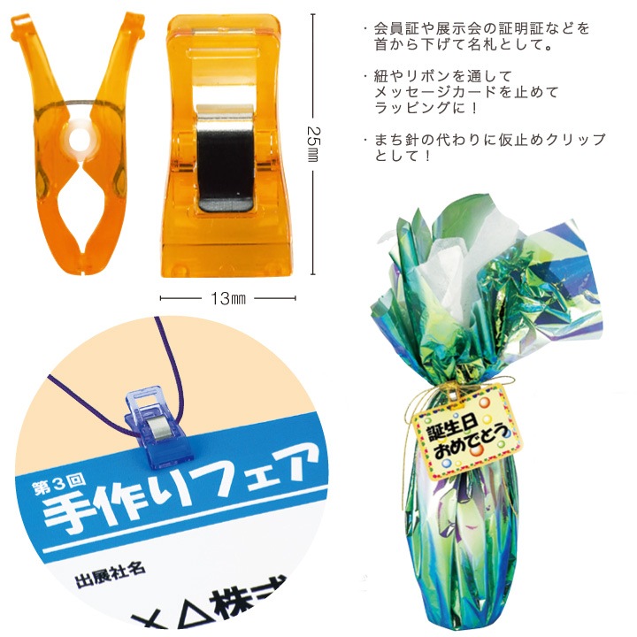 金天馬 ハンドクリップ 2個入り