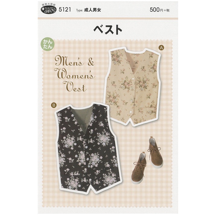 型紙 フィットパターンサン ベスト 5121