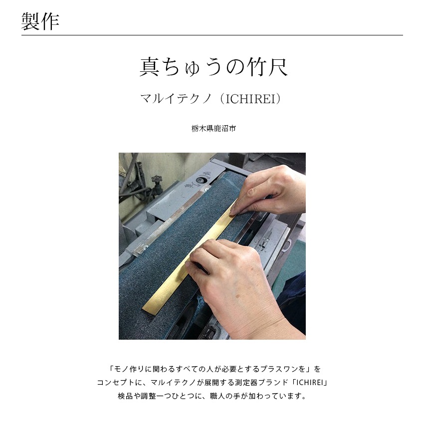 Cohana 真ちゅうの竹尺 15cm 