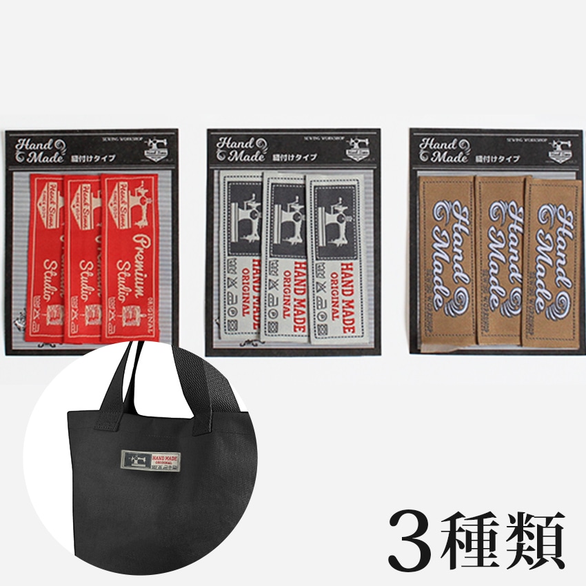 ハンドメイドタグ カラーD HTG-10 | タグ | 手芸用品の卸売りサイト
