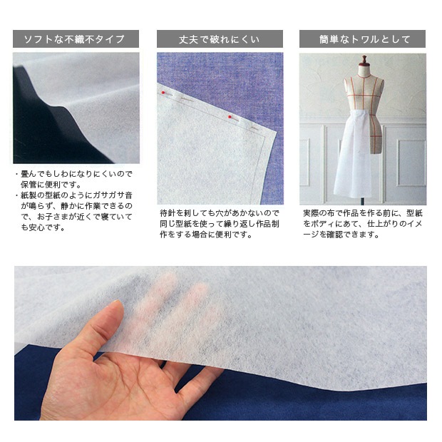 クロバー 型紙用不織布 100×150cm 2枚入り