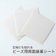 生地にも貼れる ビーズ用 両面接着シート PBP-2