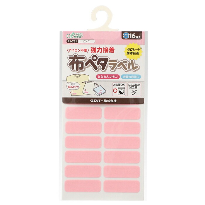布ペタラベルS 16枚入