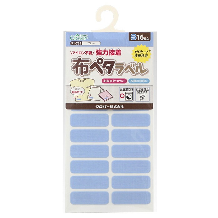 布ペタラベルS 16枚入