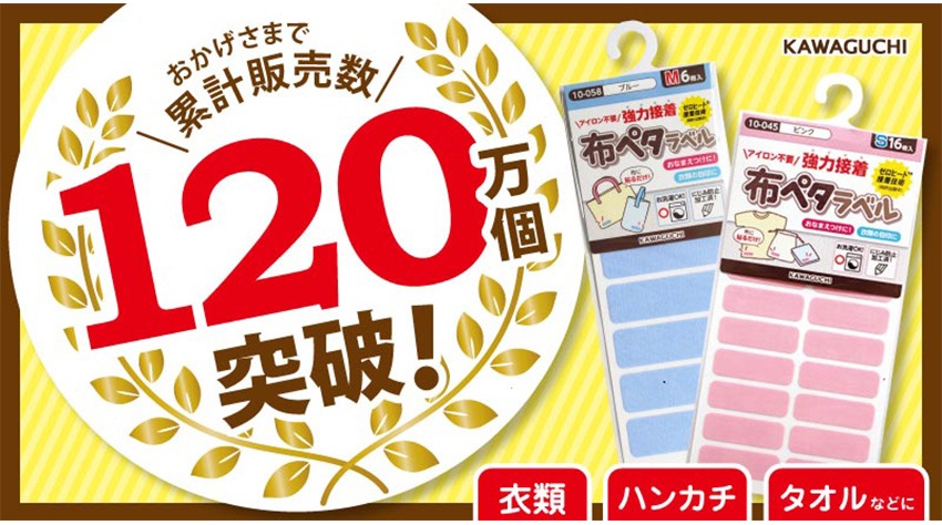 布ペタラベルS 16枚入