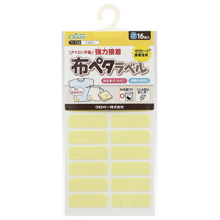 布ペタラベルS 16枚入