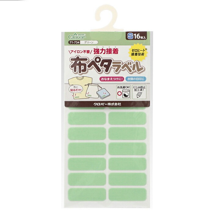 布ペタラベルS 16枚入