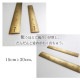 Cohana 真ちゅうの竹尺 30cm 