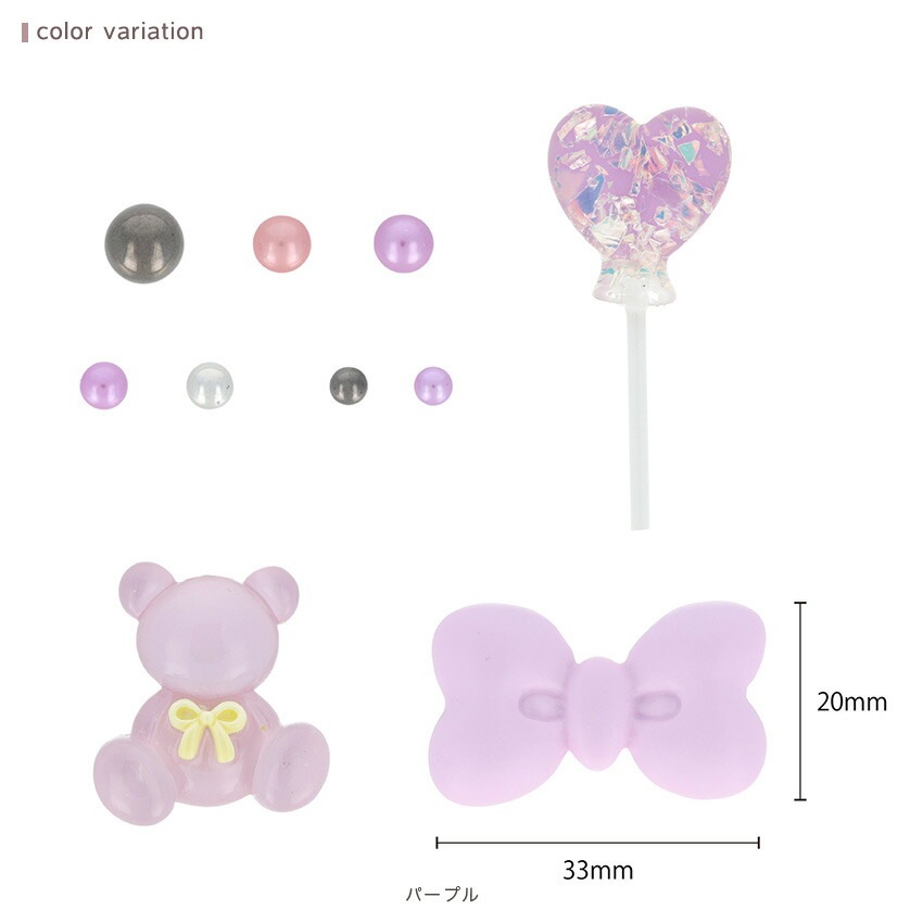 デコパーツミックス M 全5色 パープル / イエロー / ブルー / グリーン