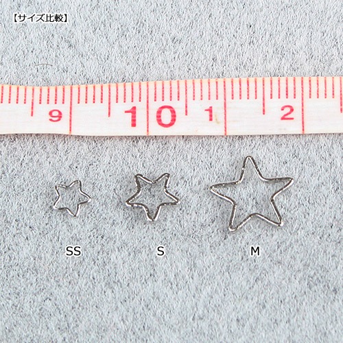メタルパーツ シルバー 星 SS/ S/M シルバー