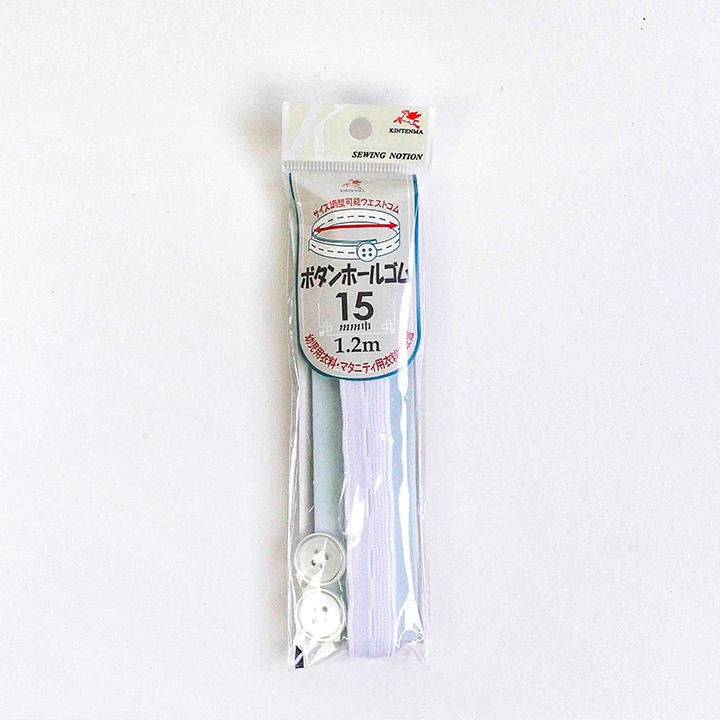 金天馬 ボタンホールゴム 15mm巾 1.2m 白