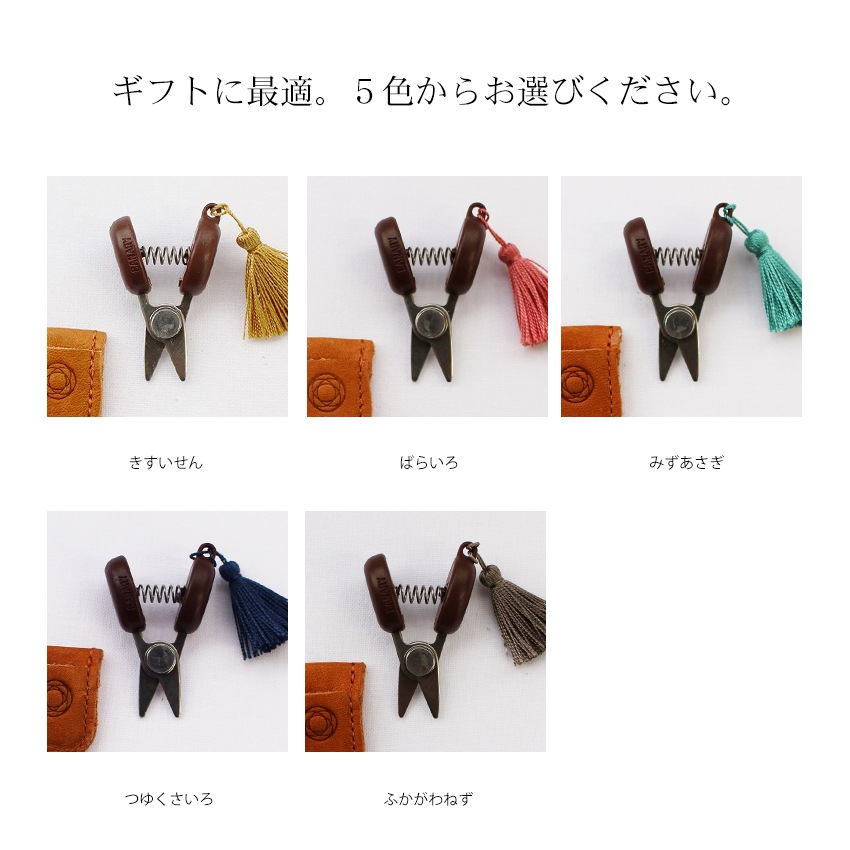 Cohana 関の豆ばさみ | はさみ・カッター | 手芸用品の卸売りサイト