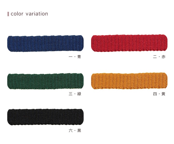 無地 加賀紐 2分(巾6mm) 50cm単位
