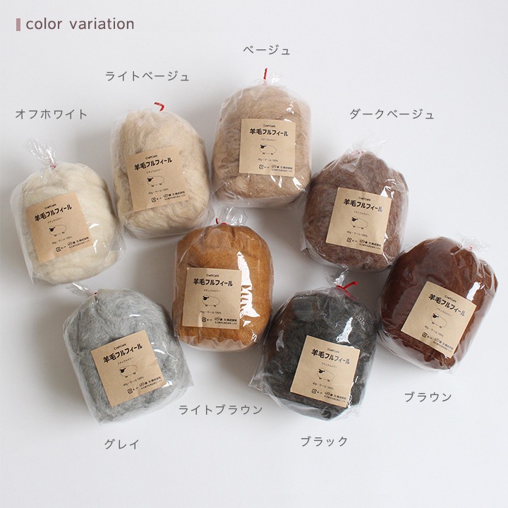 羊毛フェルト CraftCafe フルフィール ナチュラル 40g 82 グレイ