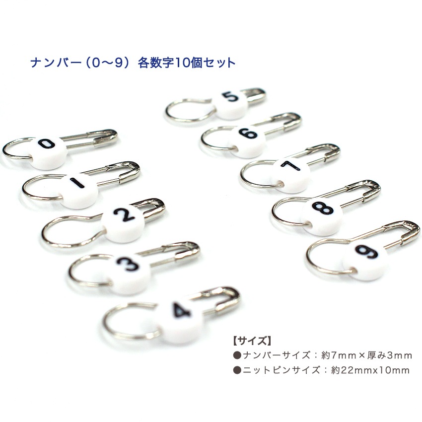 段数えマーカー 数字 HBB-5