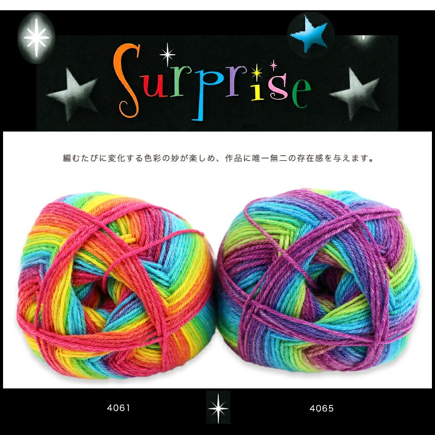 Opal Surprise（オパール サプライズ）