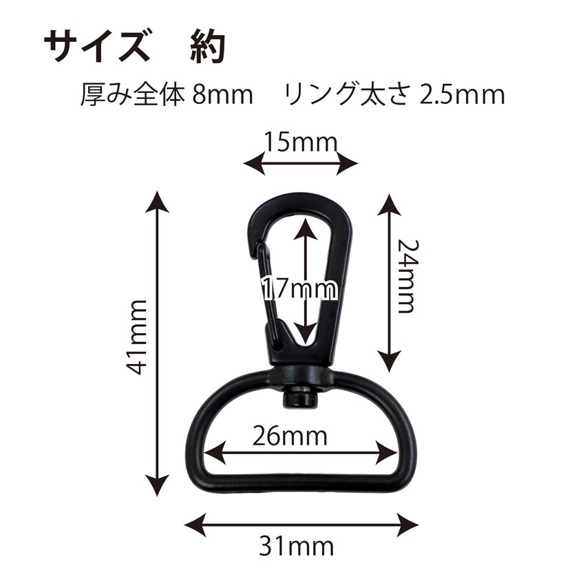 ナスカン 黒 25mm 1個入り MP7622 | ナスカン | 手芸用品の卸売り