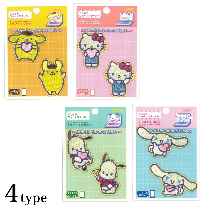 ごちうさ サンリオ コラボ ワッペンステッカー 9個セット 2way刺しゅうワッペンステッカー サンリオ 2個入 シナモロール ハロー