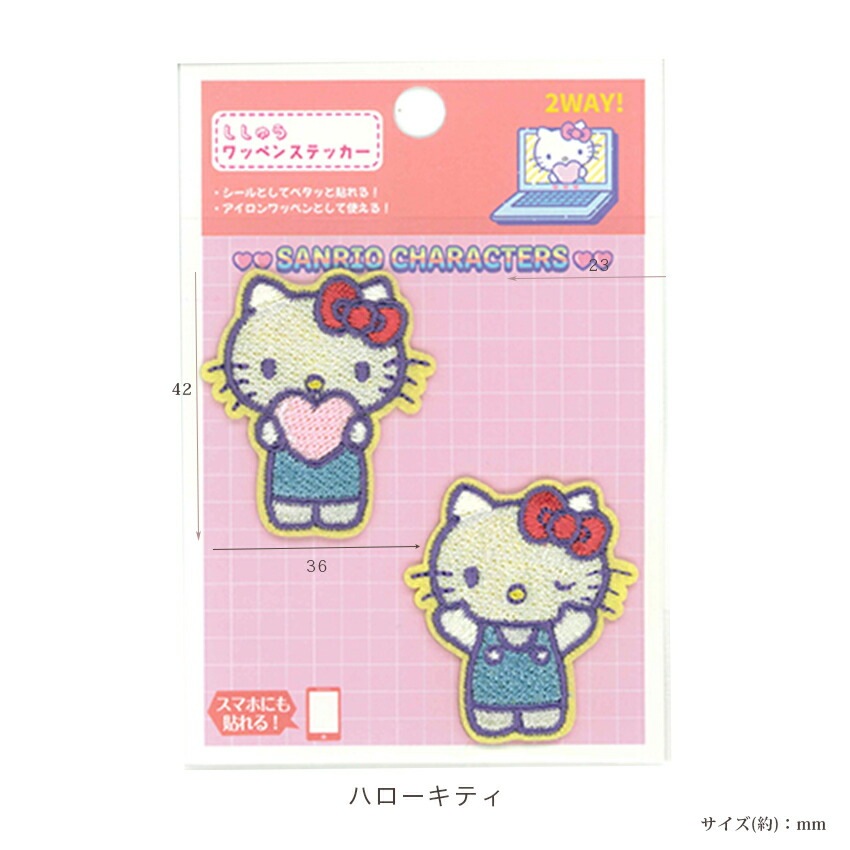 2way刺しゅうワッペンステッカー サンリオ 2個入 シナモロール ハロー