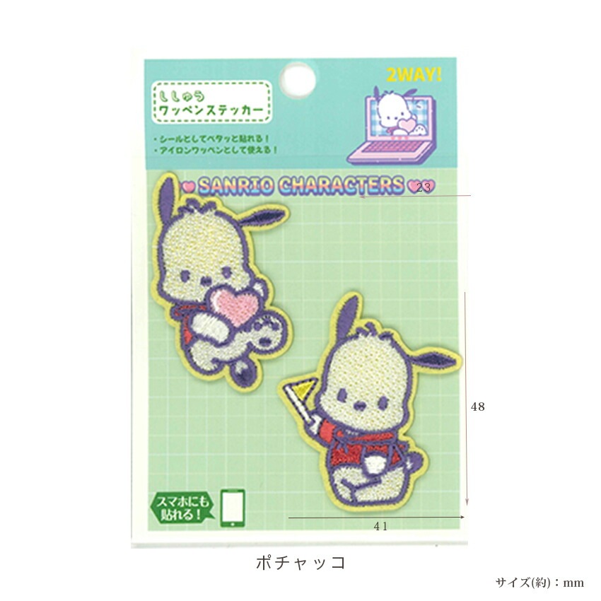2way刺しゅうワッペンステッカー サンリオ 2個入 シナモロール ハロー