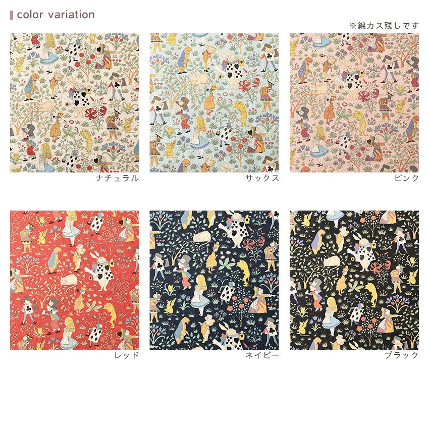 V&A Fabric Collection アリスの冒険 綿麻キャンバス 50cm単位