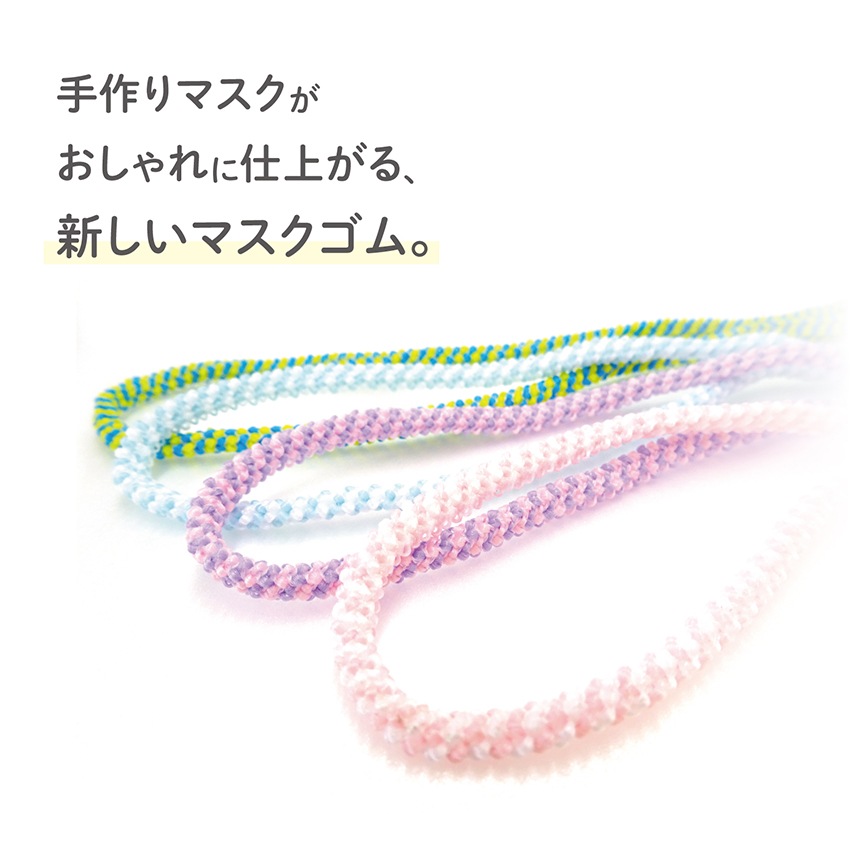 ふんわりマスクゴム 3m
