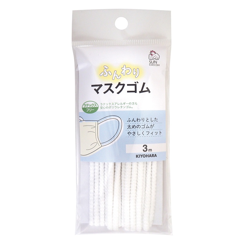 ふんわりマスクゴム 3m