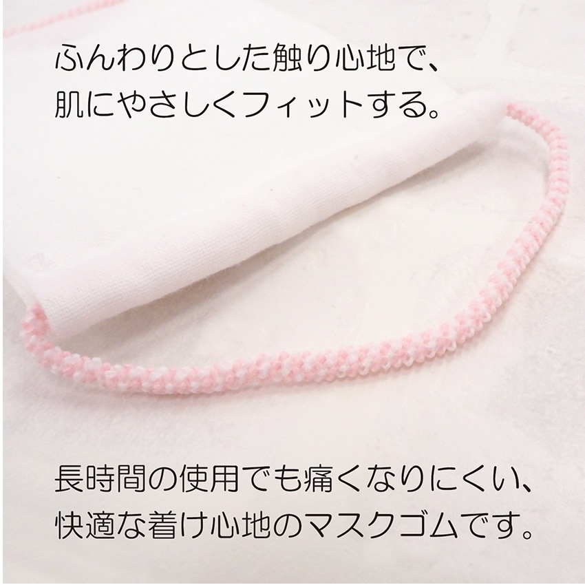 ふんわりマスクゴム 3m