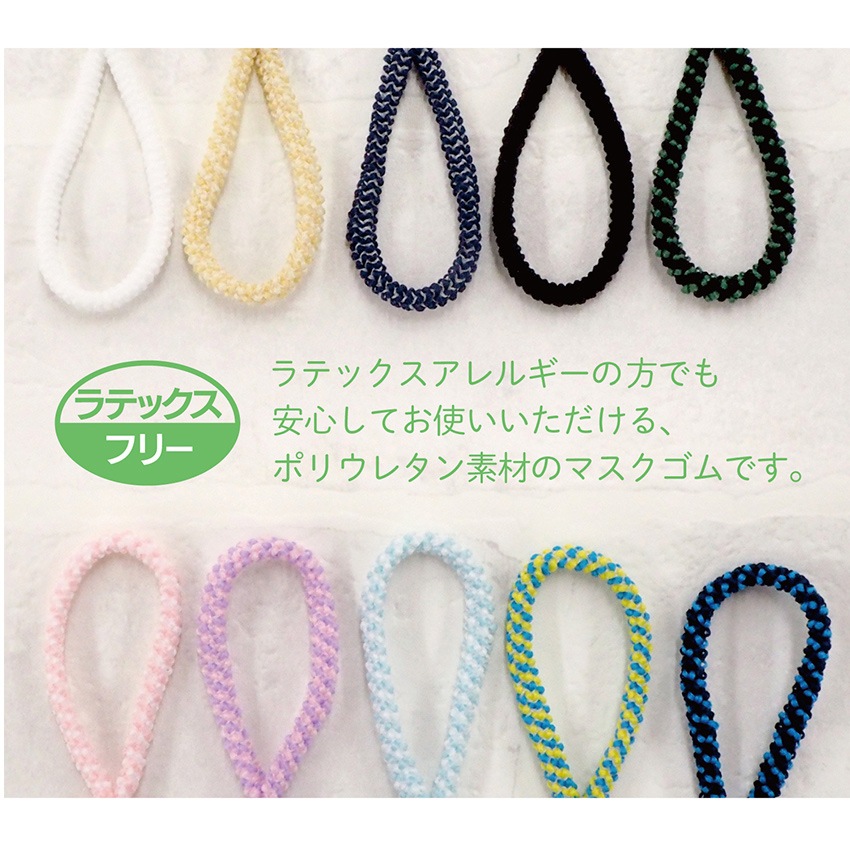 ふんわりマスクゴム 3m