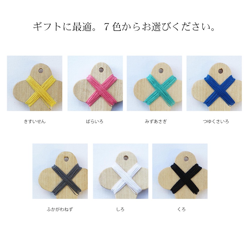 Cohana とちの木の糸巻き