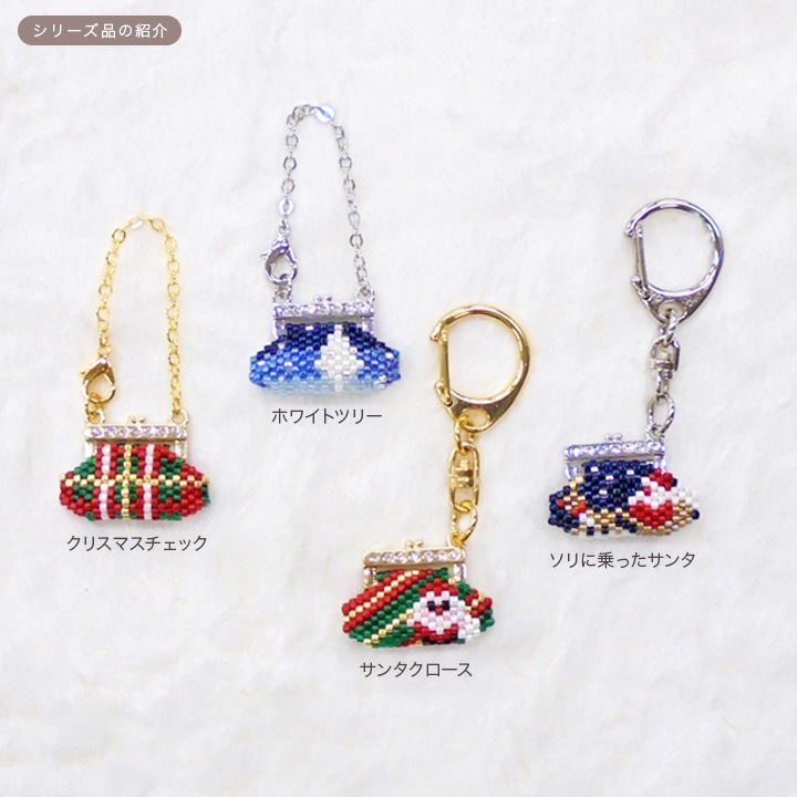 クリスマスバッグチャーム ホワイトツリー