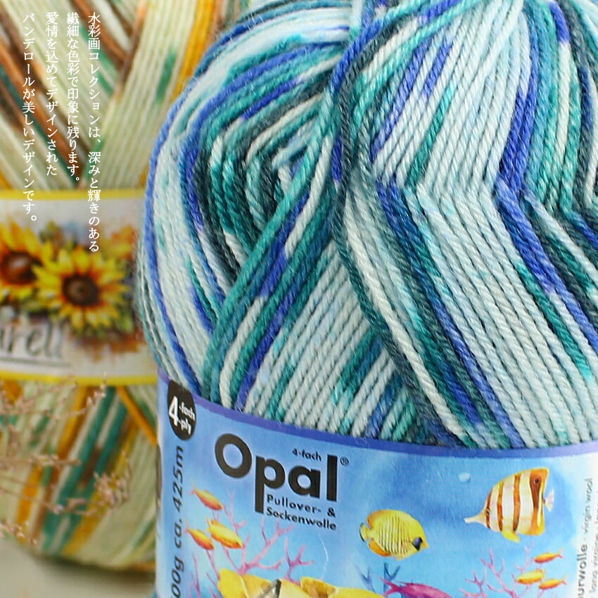 Opal Aquarell（オパール アクアレルー）