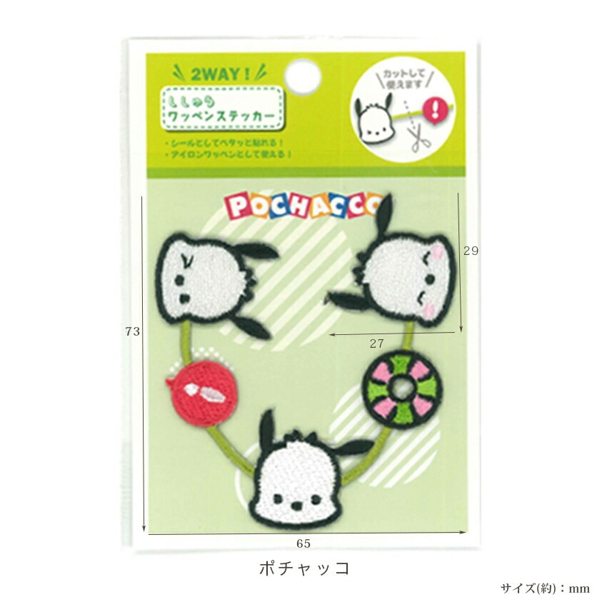 2way刺しゅうワッペンステッカー サンリオ シナモロール ハローキティ
