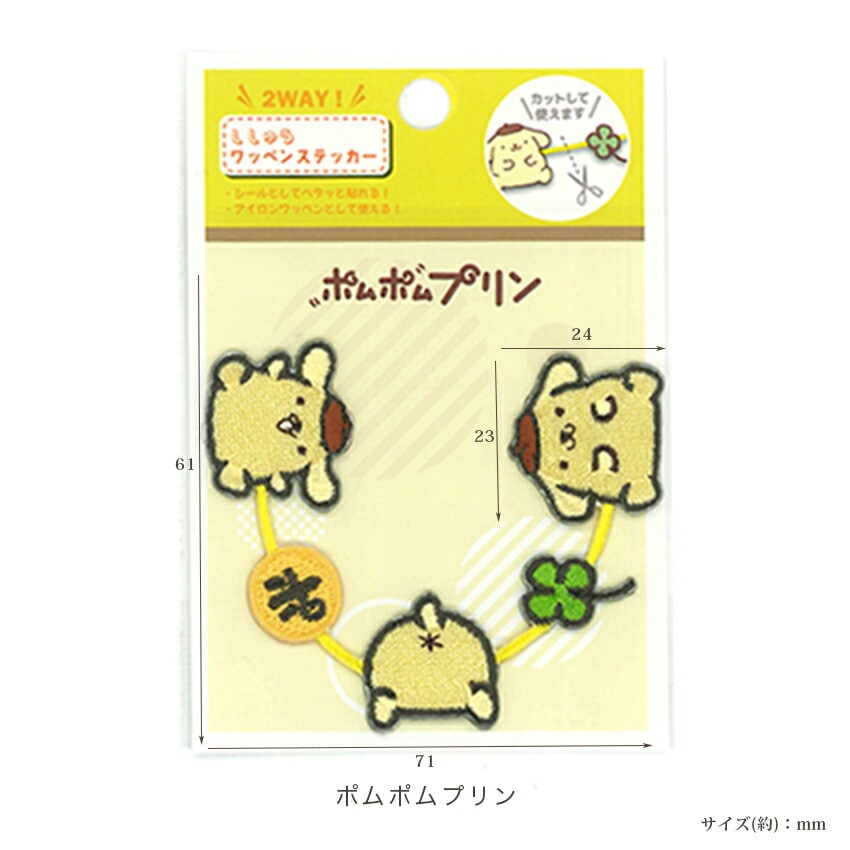 2way刺しゅうワッペンステッカー サンリオ シナモロール ハローキティ