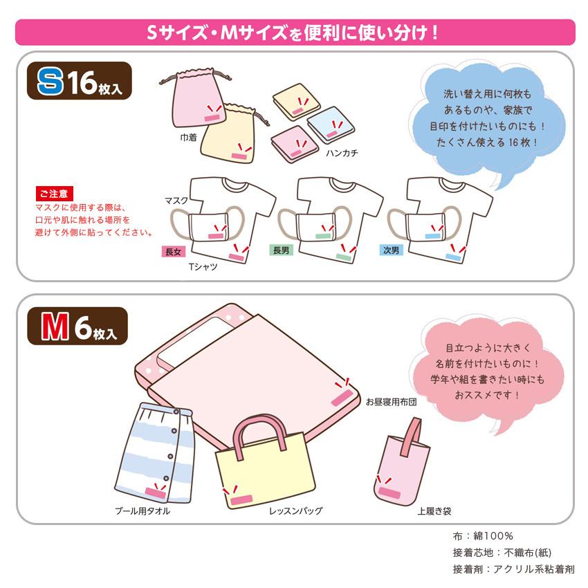 布ペタラベルM チェック ストライプ 6枚入