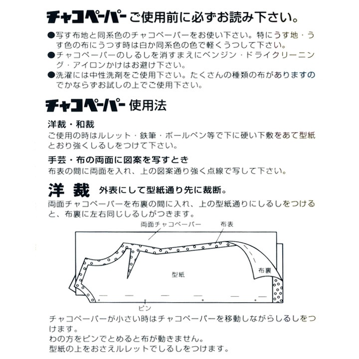 チャコペーパー 両面 3色セット 28×23cm