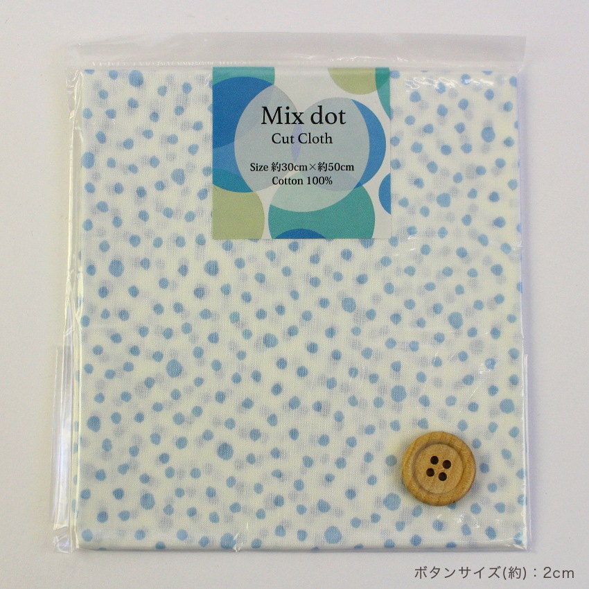 Mix dot U-18 アソート 30cm×50cm (カットクロス)