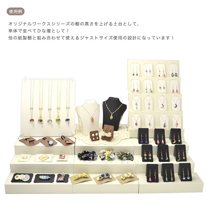 ビーズ　ディスプレイ用品　オリジナルワークス　組立式サポート台 白