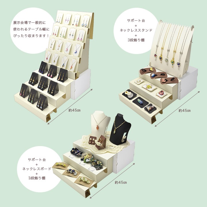 ビーズ　ディスプレイ用品　オリジナルワークス　組立式サポート台 白