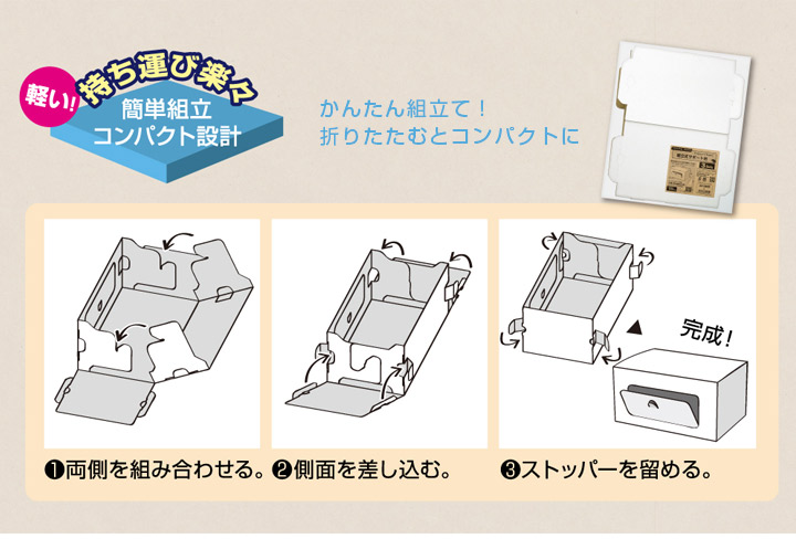 ビーズ　ディスプレイ用品　オリジナルワークス　組立式サポート台 白