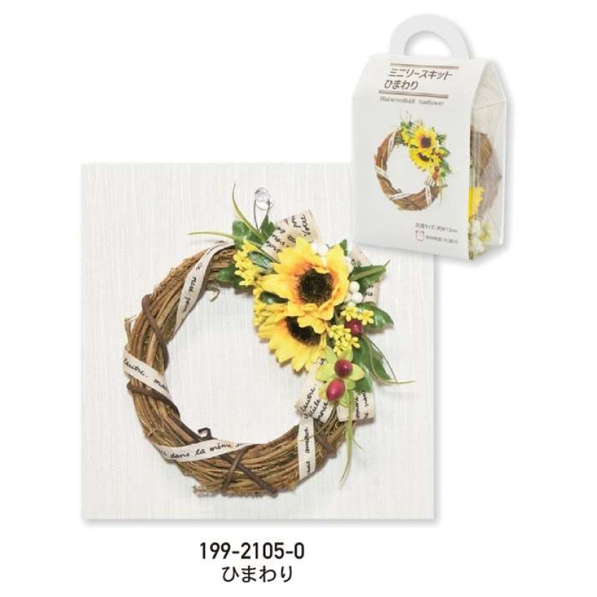 ミニリースキット 全5種